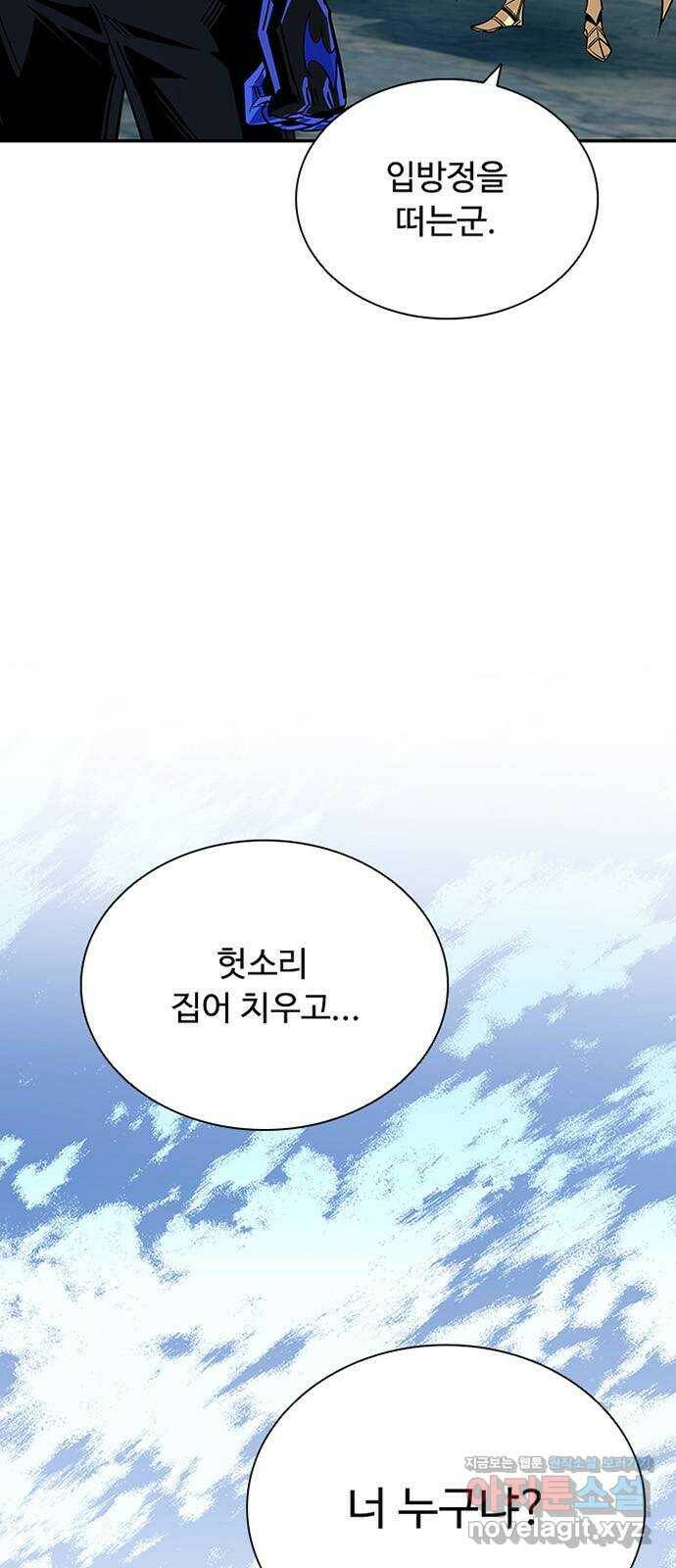 빌런투킬 67화 4