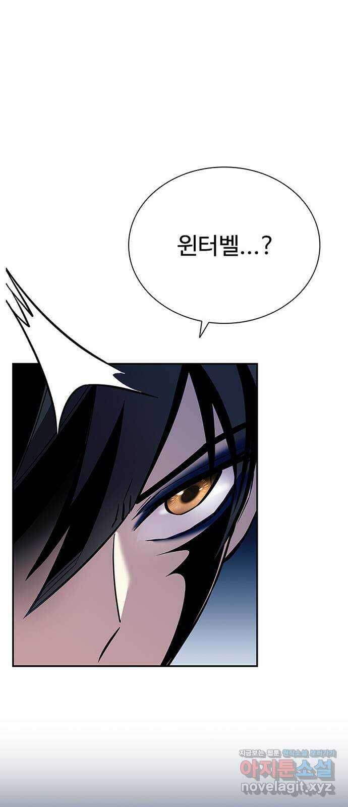 빌런투킬 67화 9
