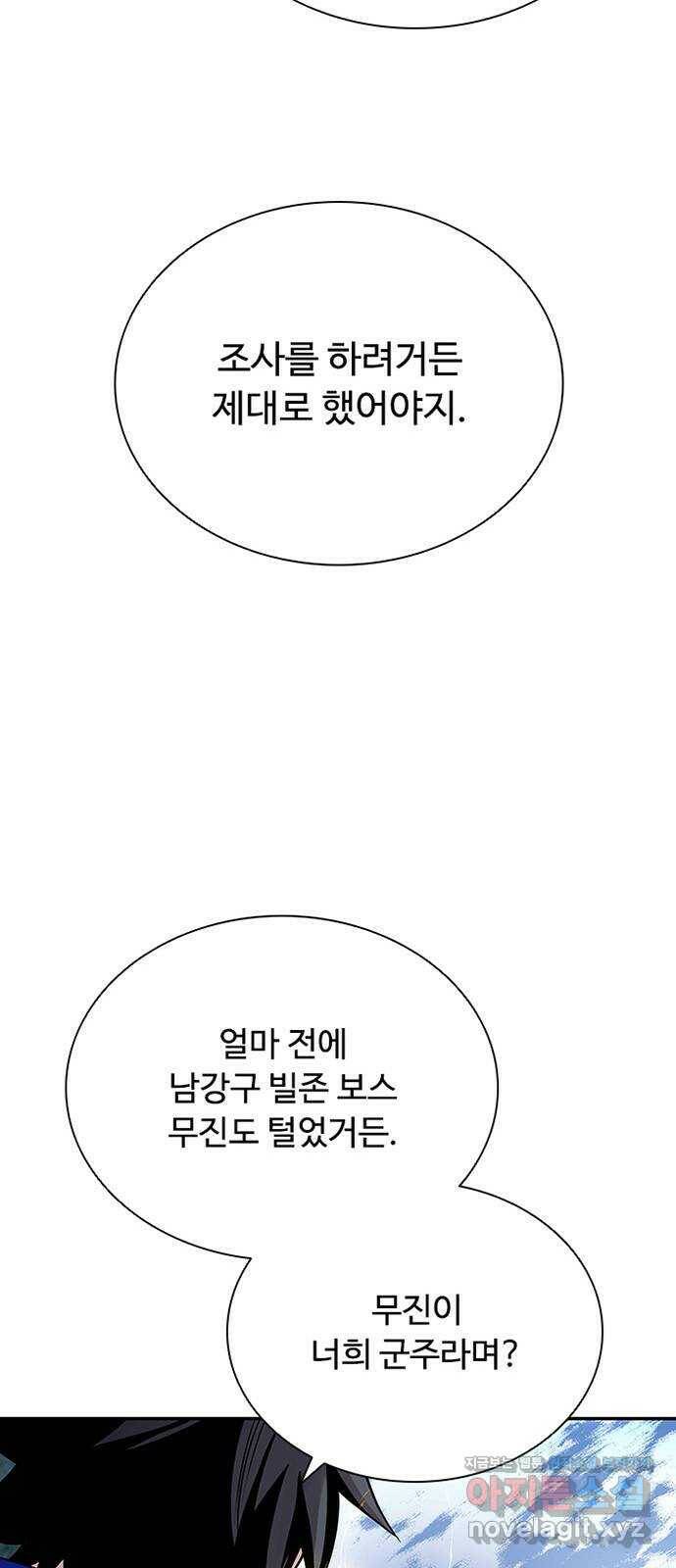 빌런투킬 67화 16