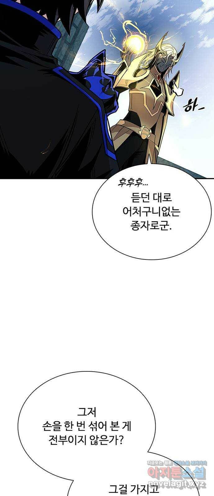 빌런투킬 67화 17