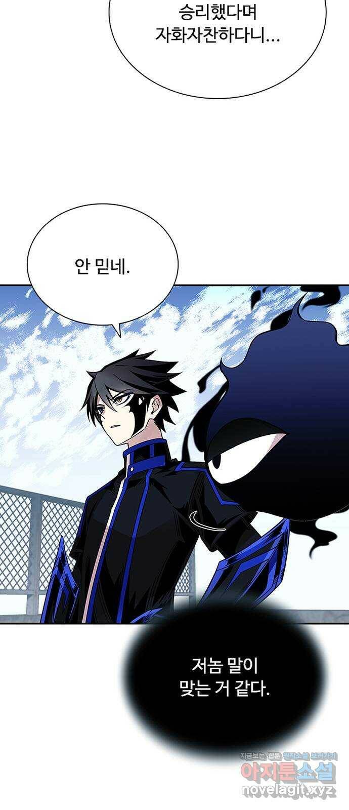 빌런투킬 67화 18