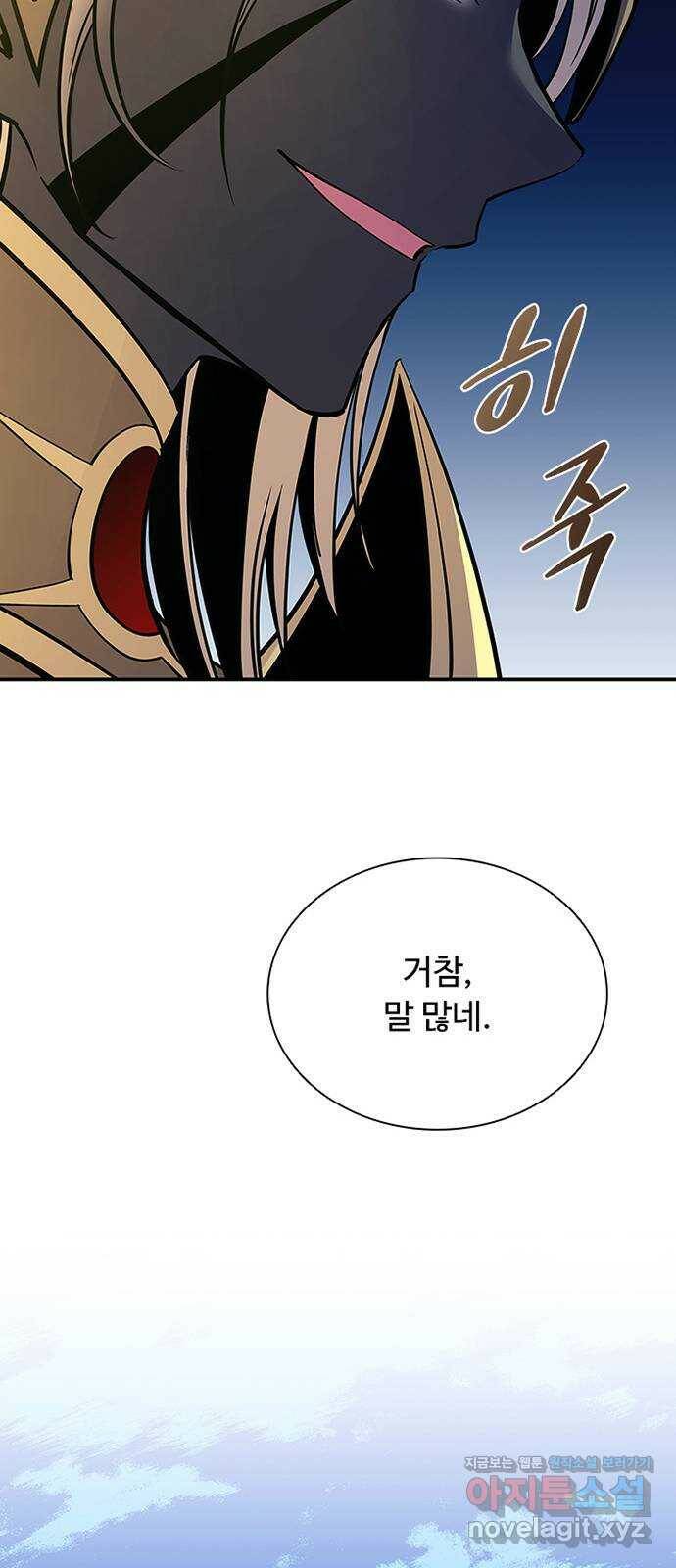 빌런투킬 67화 20