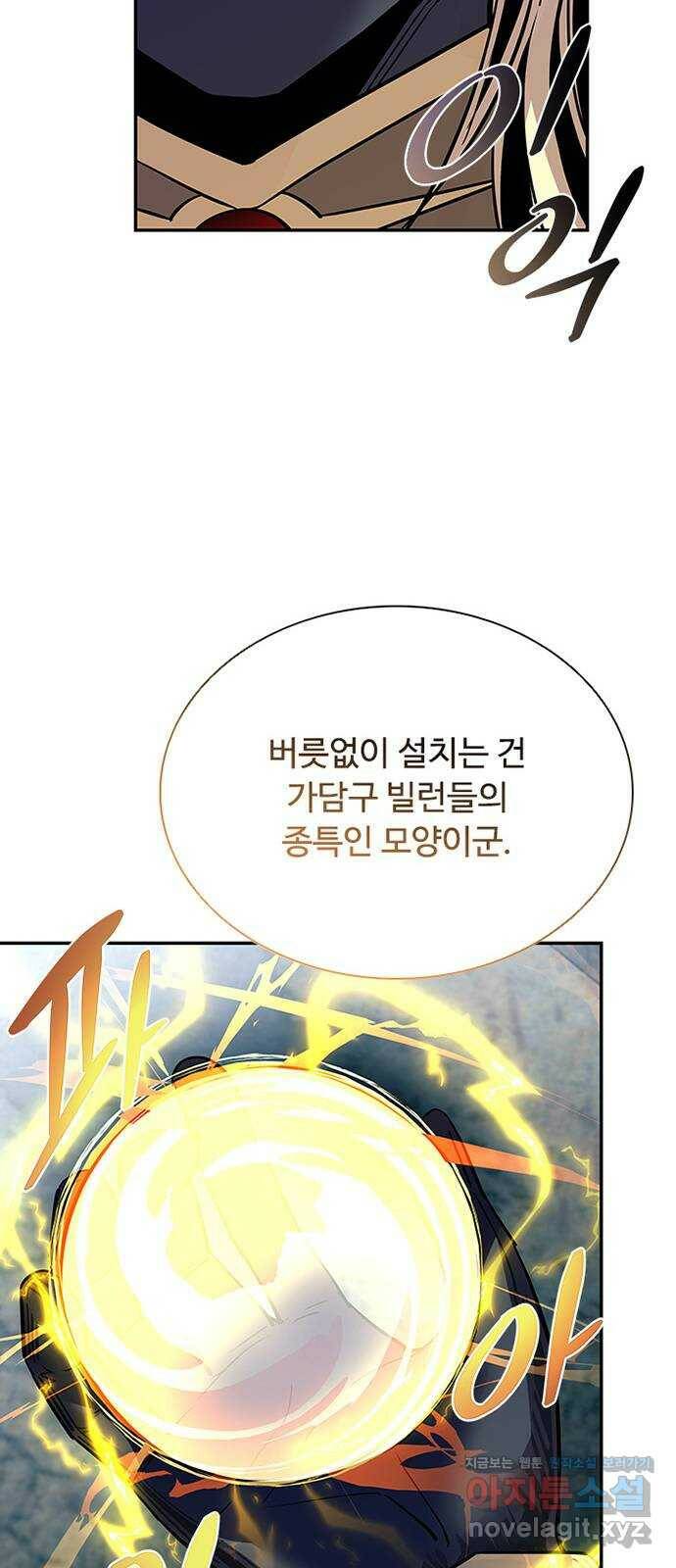 빌런투킬 67화 23