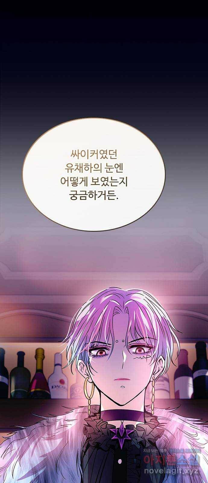 빌런투킬 67화 31