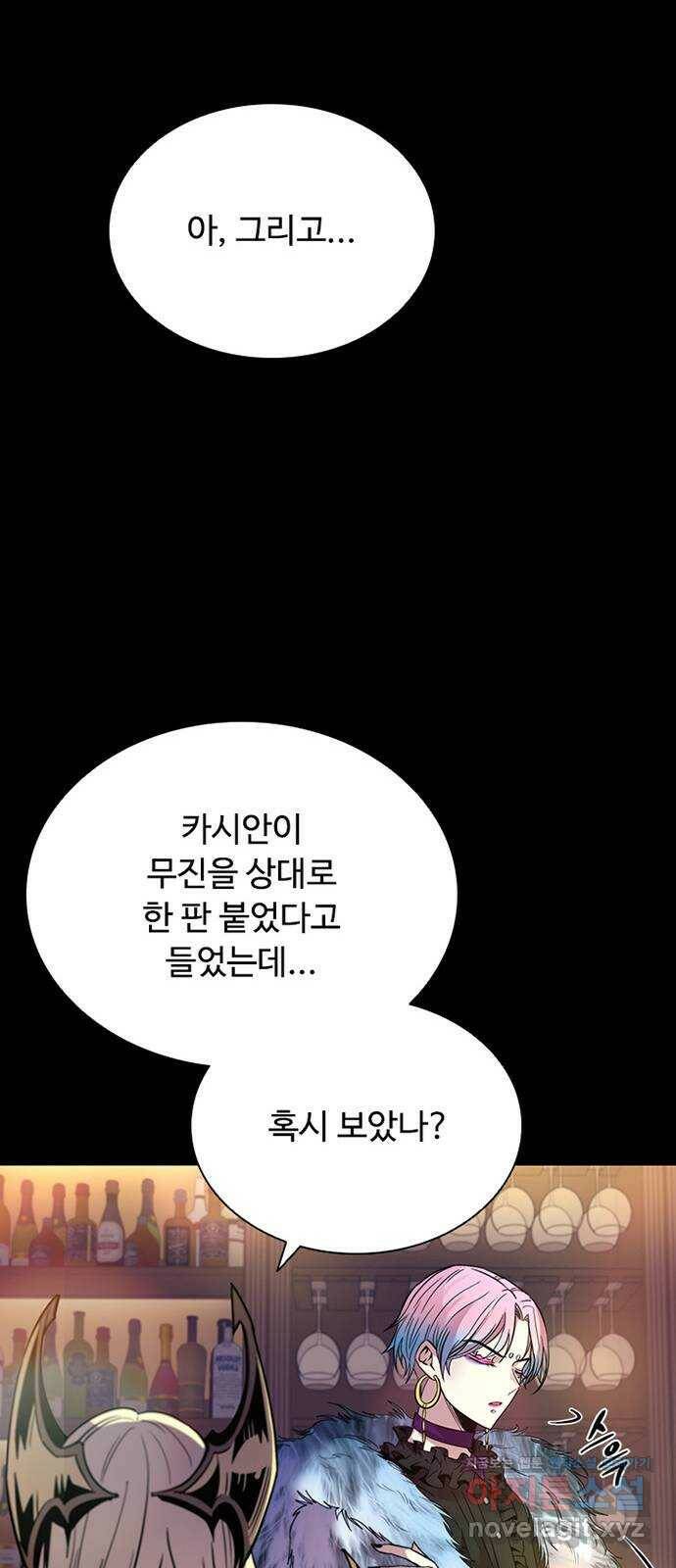 빌런투킬 67화 39