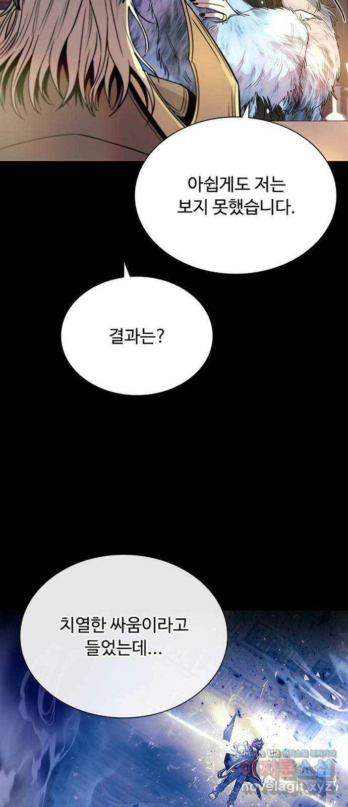 빌런투킬 67화 40