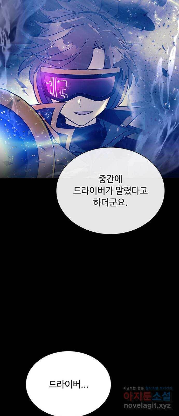 빌런투킬 67화 41