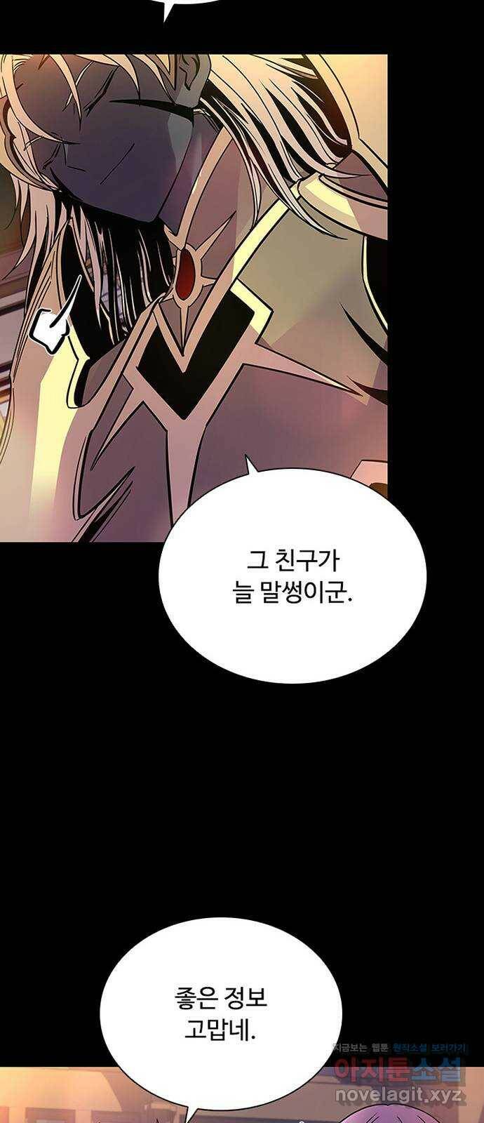 빌런투킬 67화 42