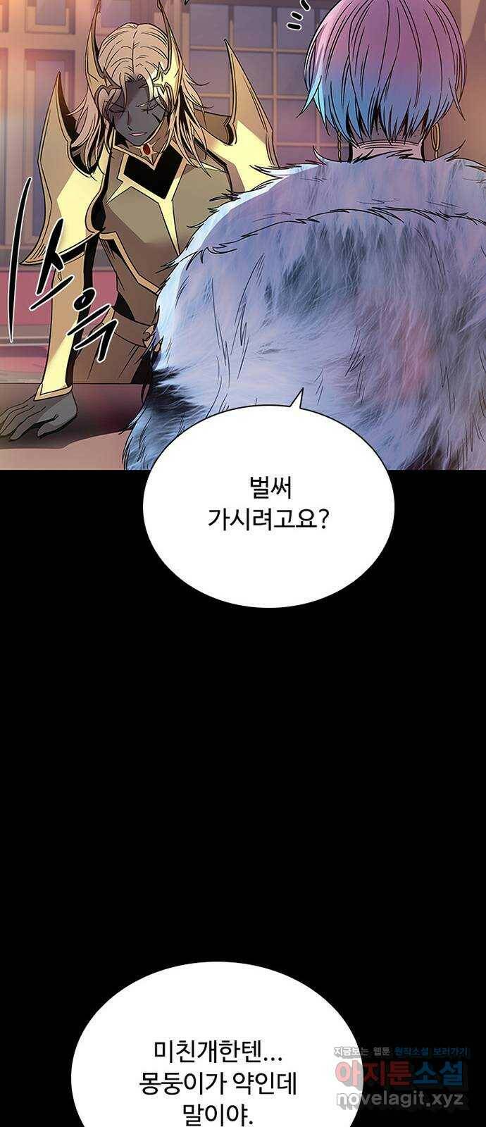빌런투킬 67화 43