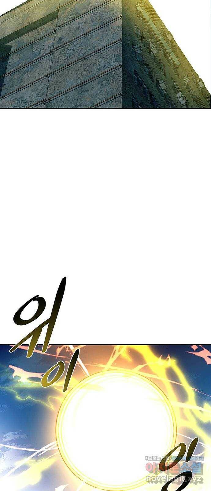 빌런투킬 67화 49