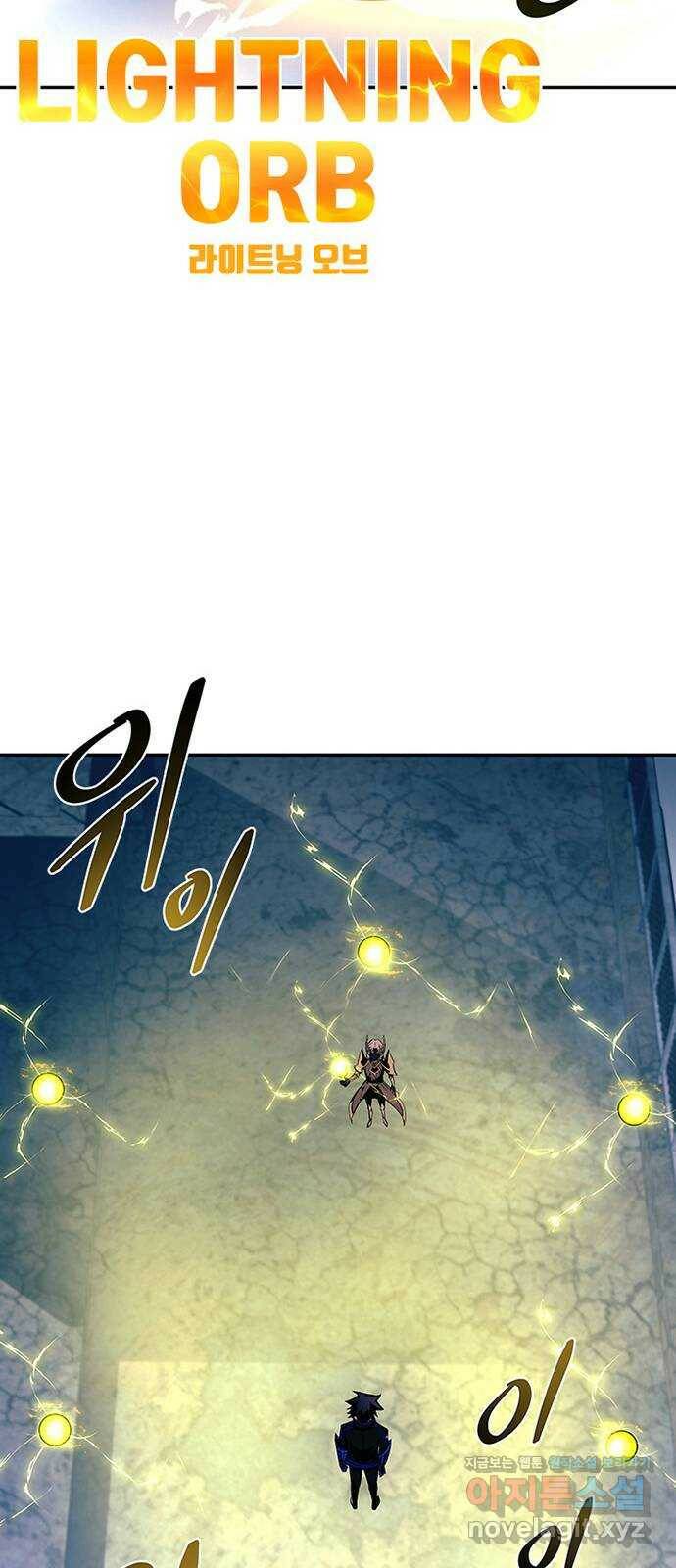 빌런투킬 67화 50
