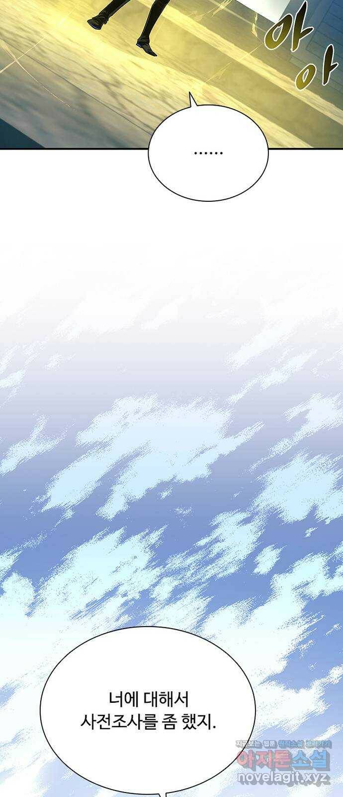 빌런투킬 67화 52