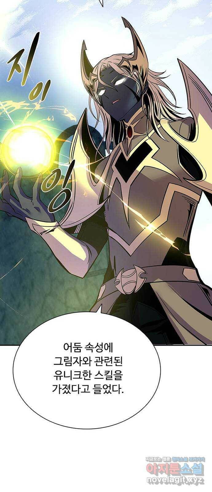 빌런투킬 67화 53