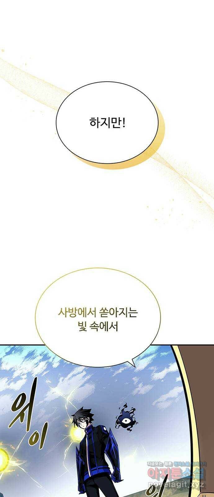 빌런투킬 67화 54