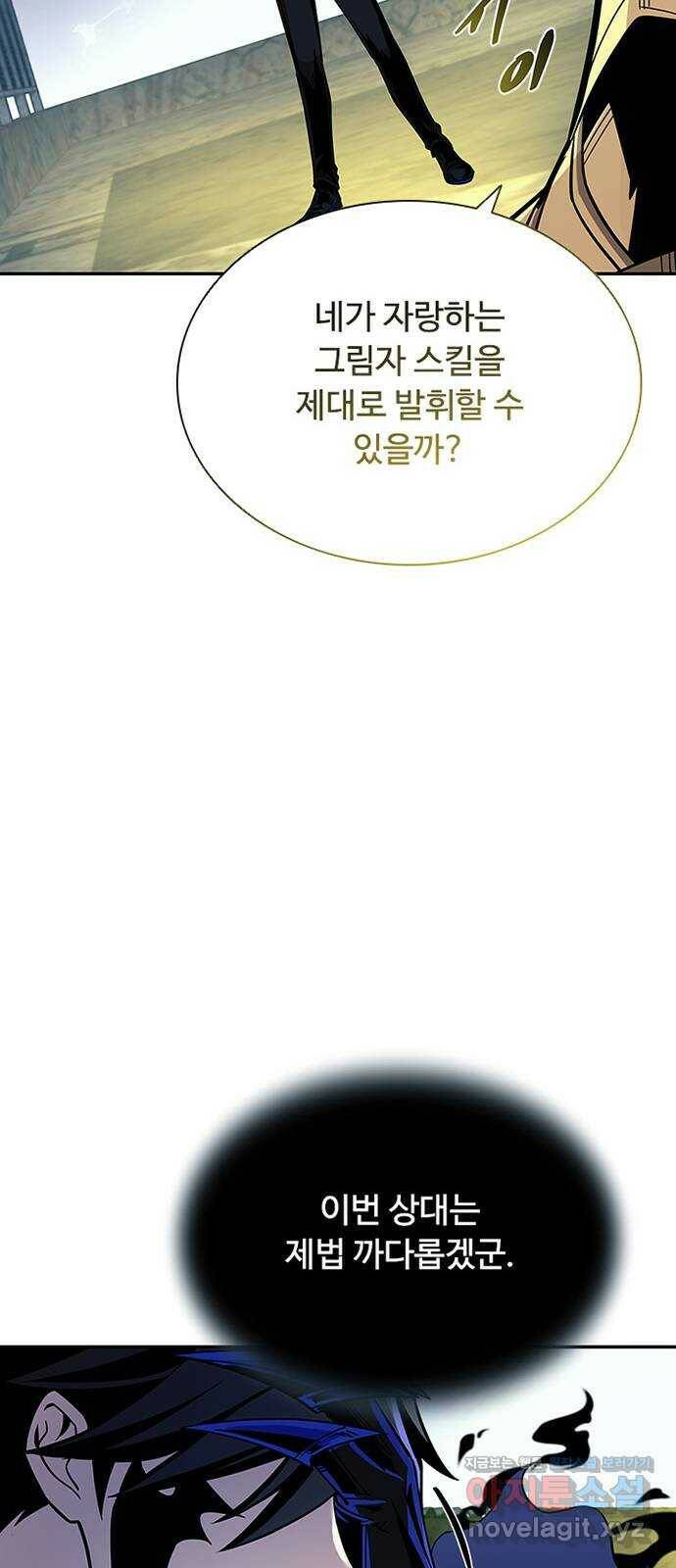 빌런투킬 67화 55