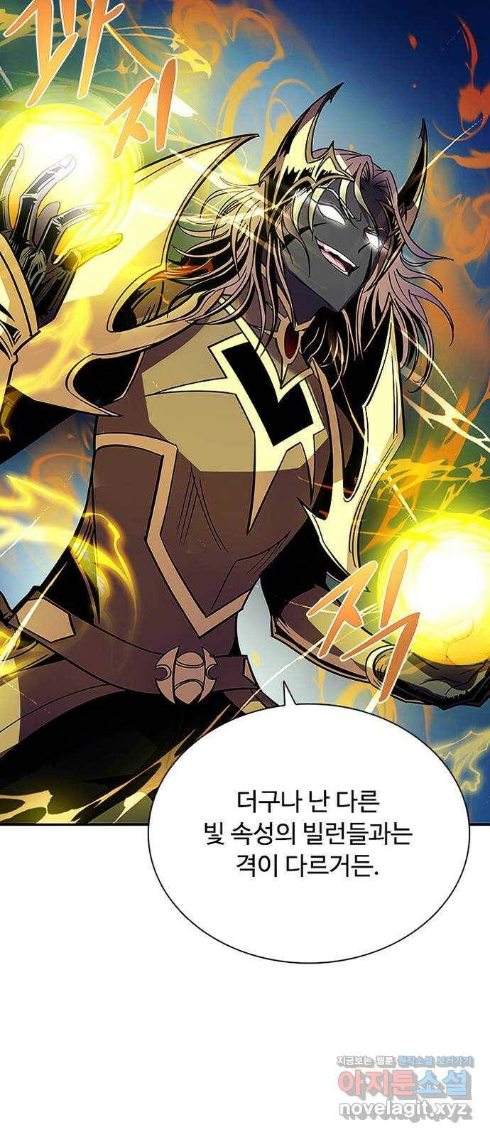빌런투킬 67화 57