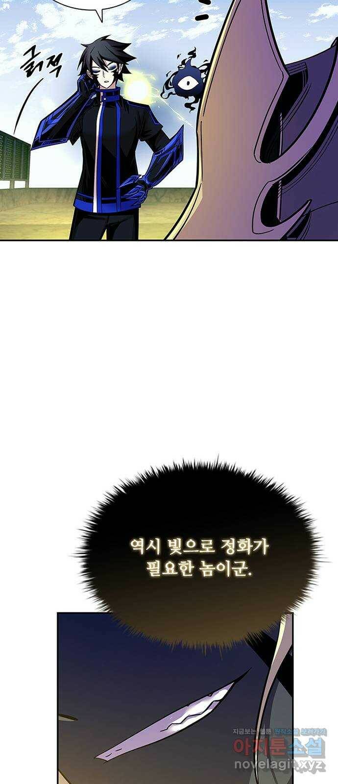빌런투킬 67화 59