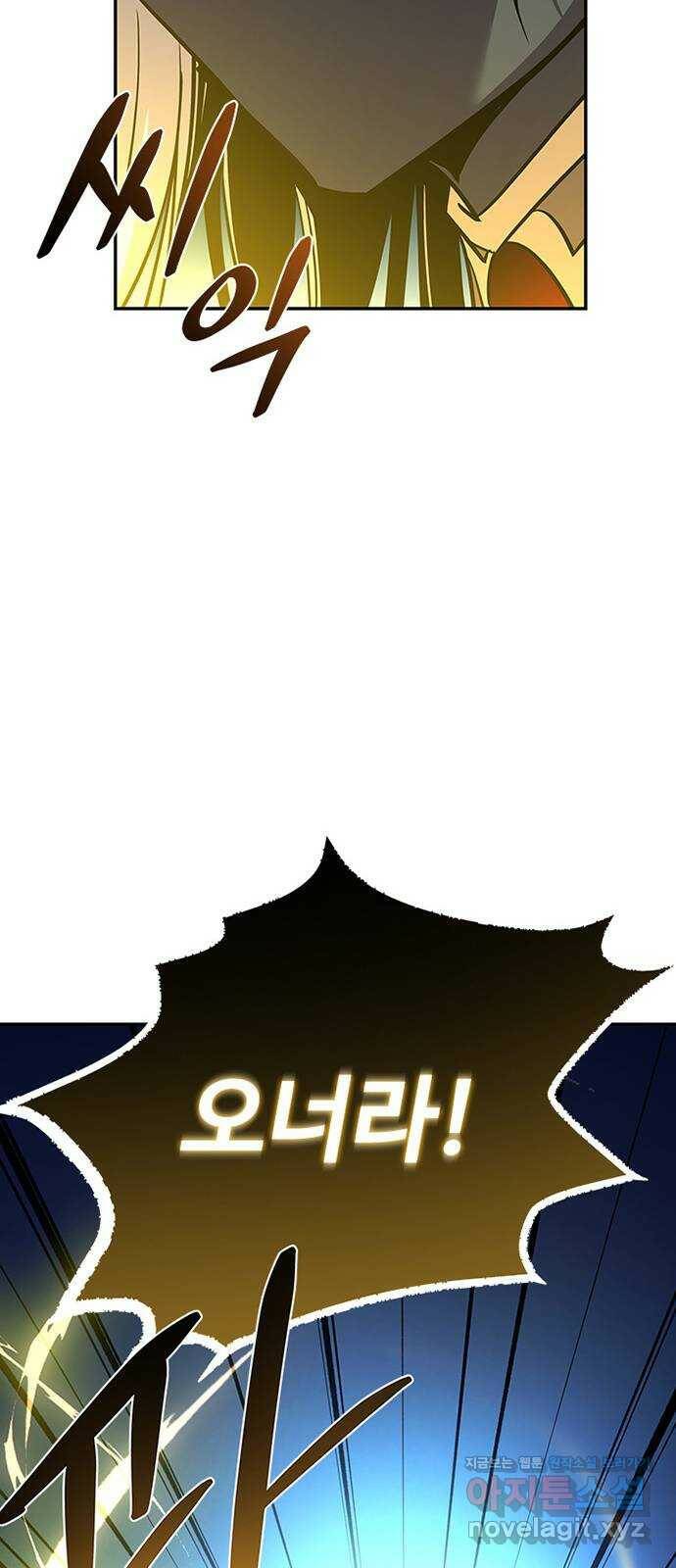 빌런투킬 67화 60