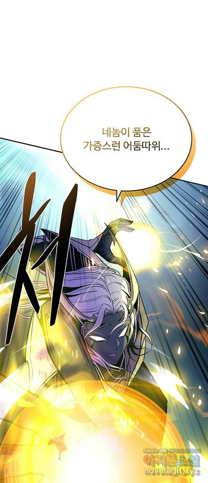 빌런투킬 67화 67
