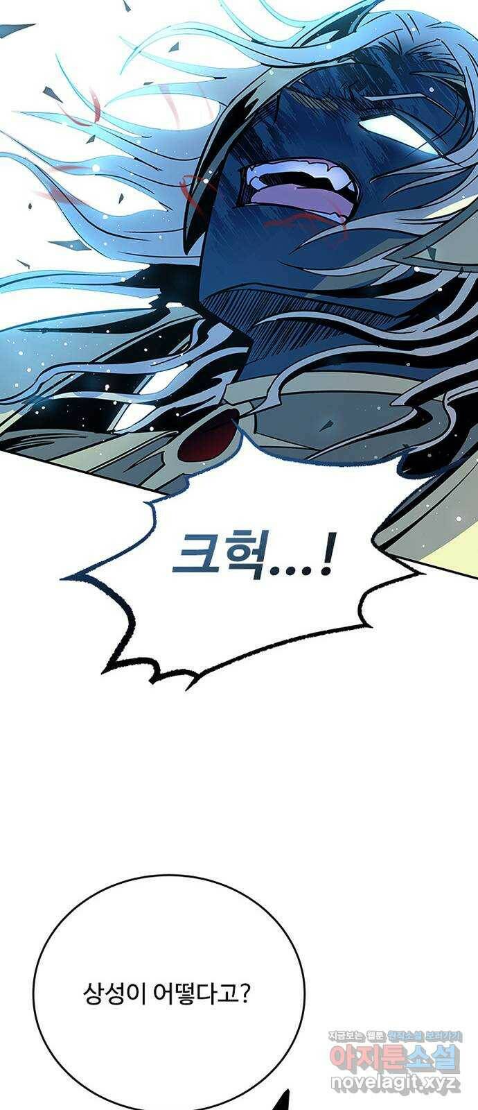 빌런투킬 67화 79