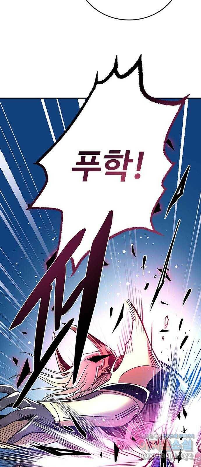 빌런투킬 67화 81