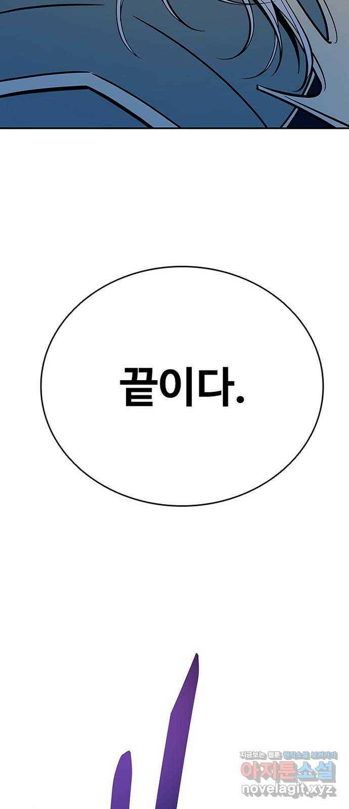 빌런투킬 67화 84