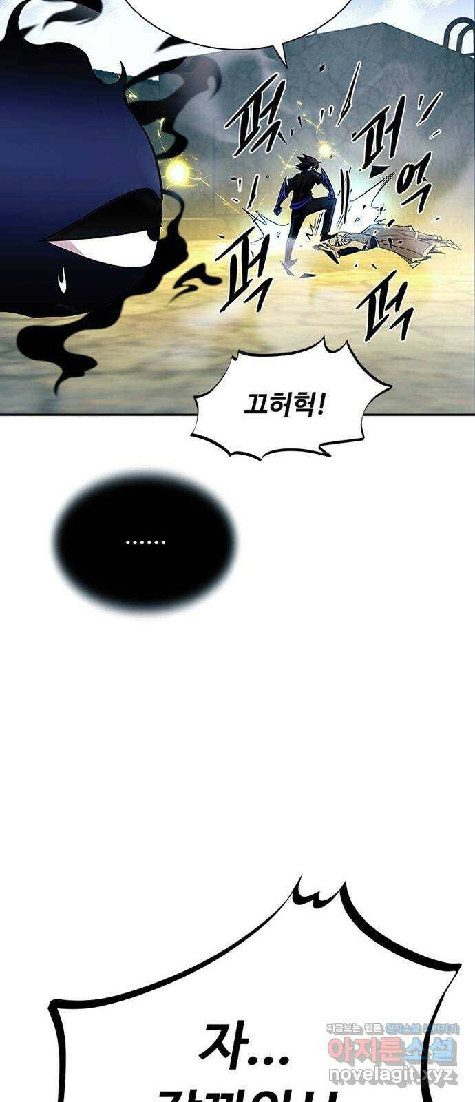 빌런투킬 67화 91
