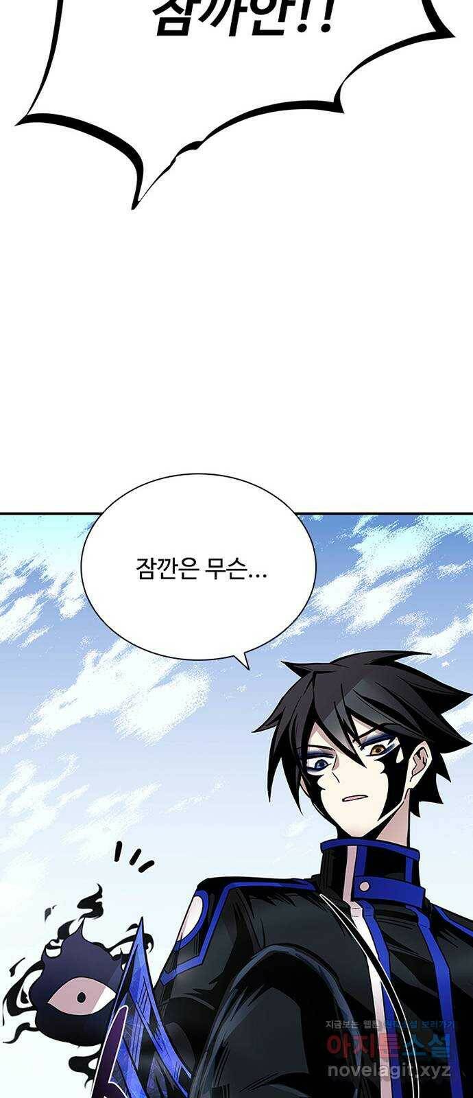 빌런투킬 67화 92
