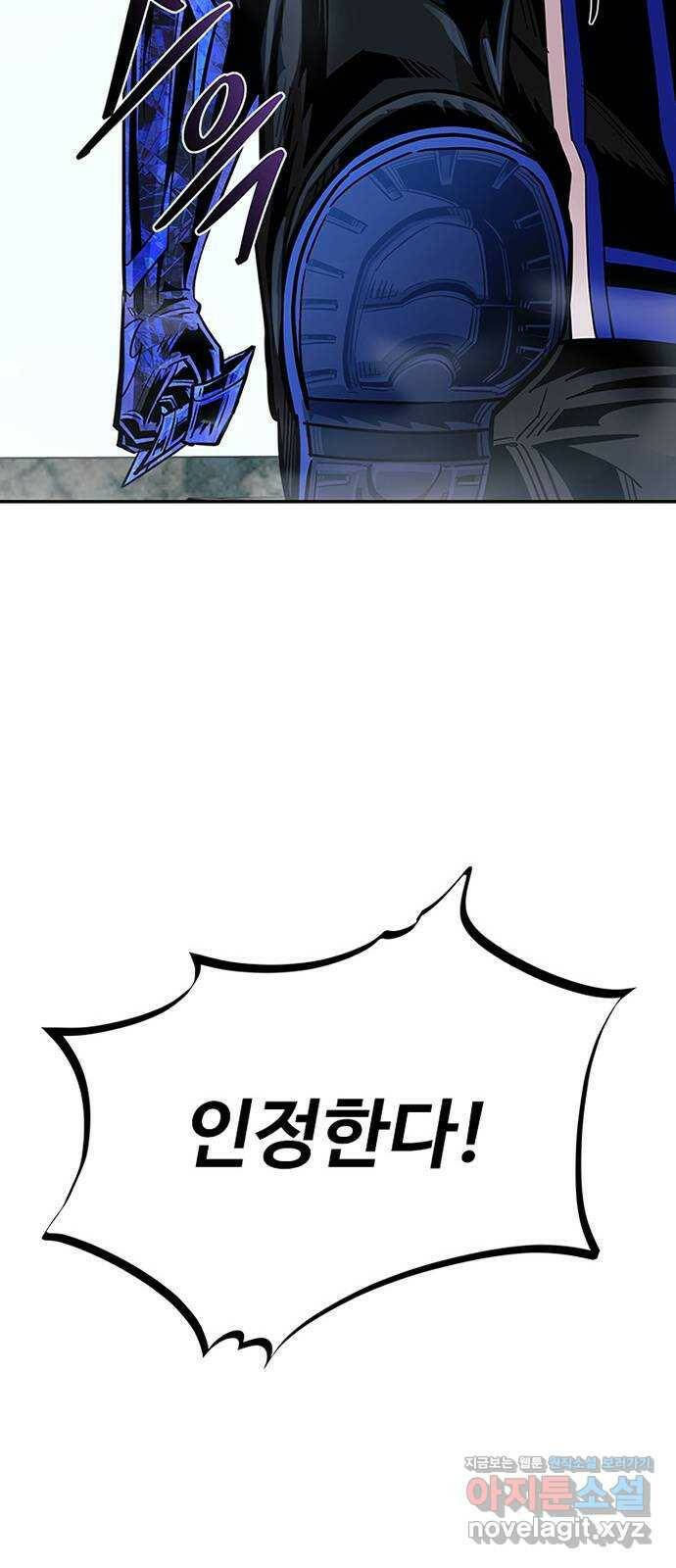 빌런투킬 67화 93
