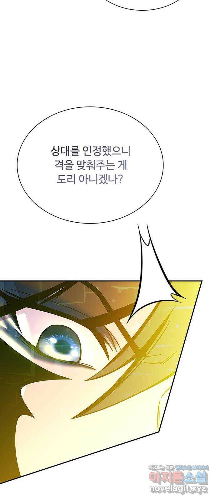 빌런투킬 67화 96