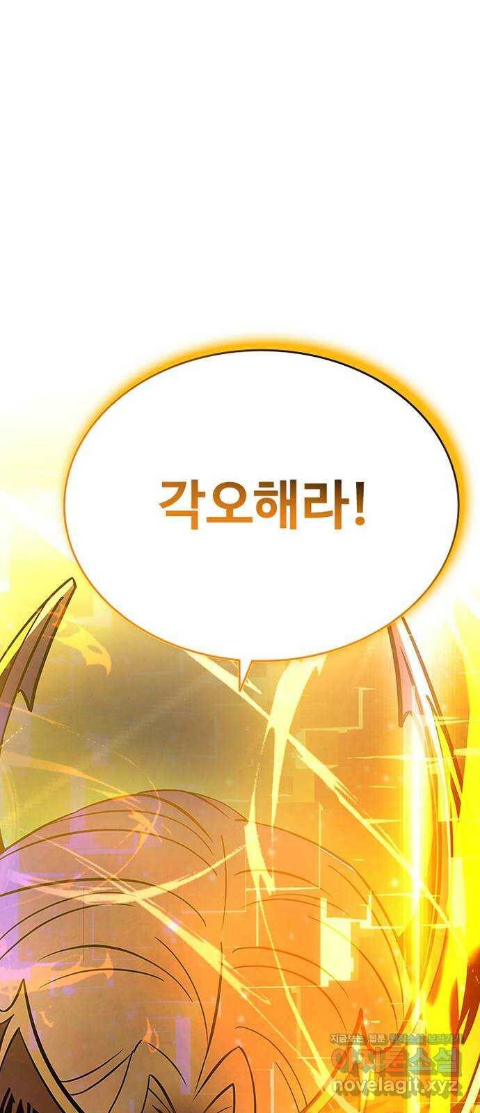 빌런투킬 67화 97
