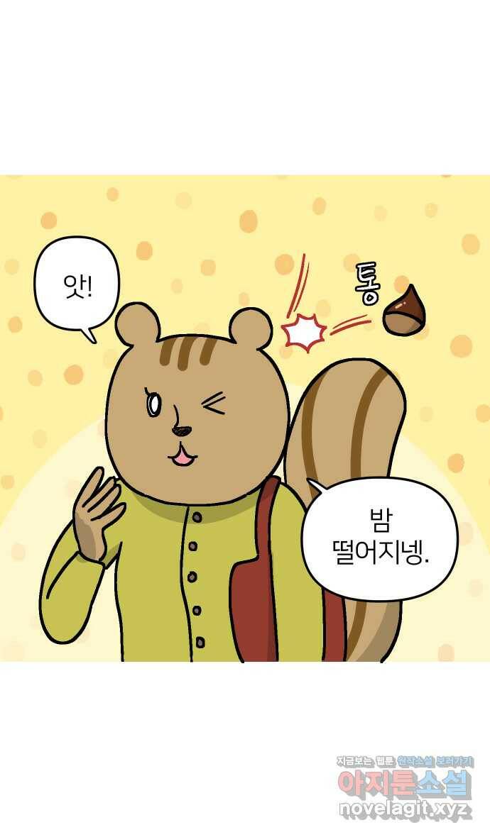 애옹식당 47화 람쥐와 바바밤맛 디저트 17