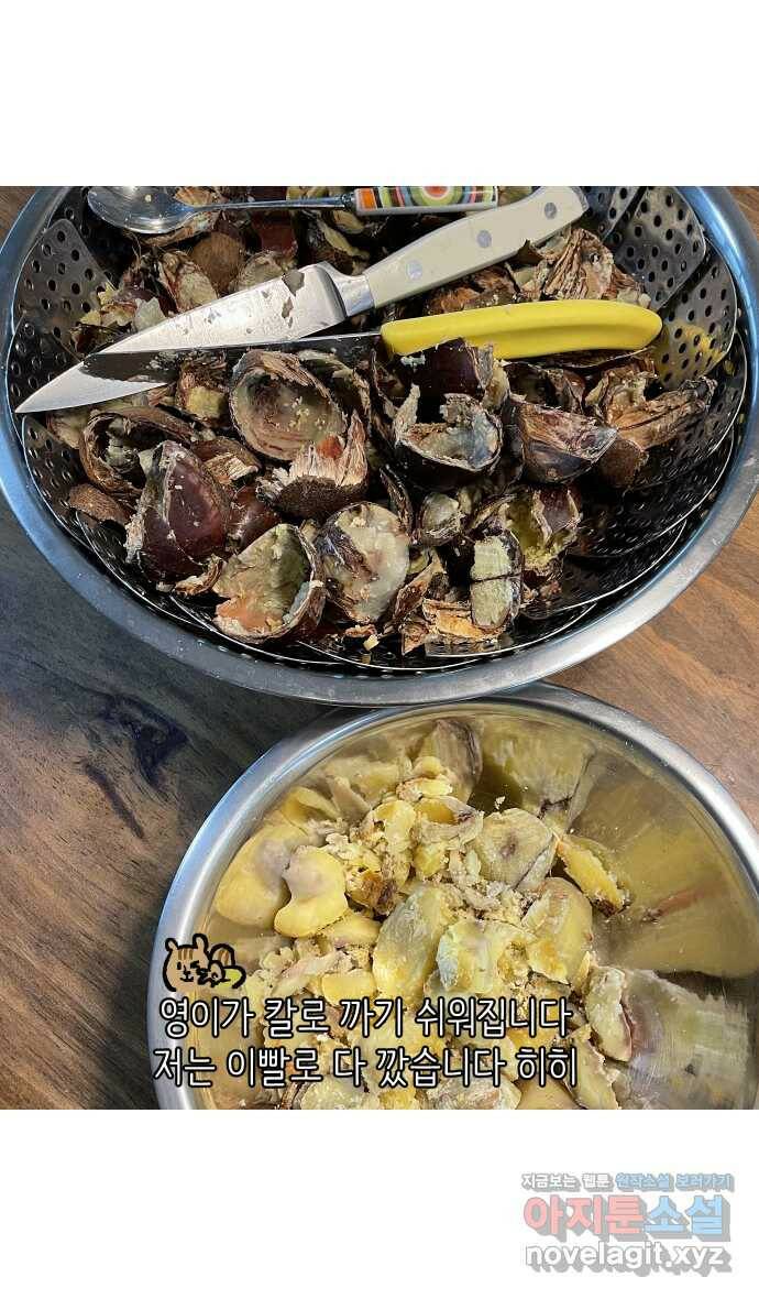 애옹식당 47화 람쥐와 바바밤맛 디저트 28