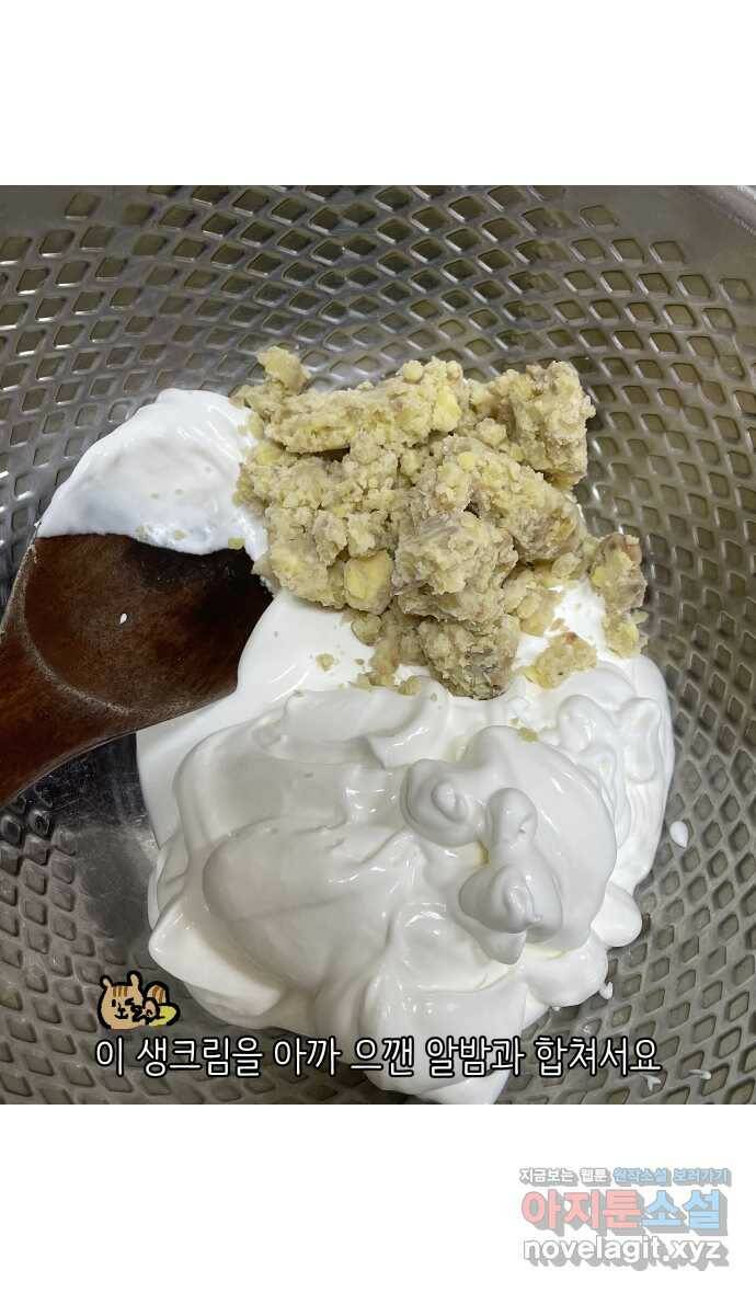 애옹식당 47화 람쥐와 바바밤맛 디저트 32