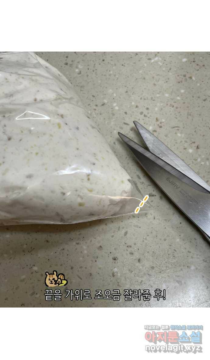 애옹식당 47화 람쥐와 바바밤맛 디저트 35