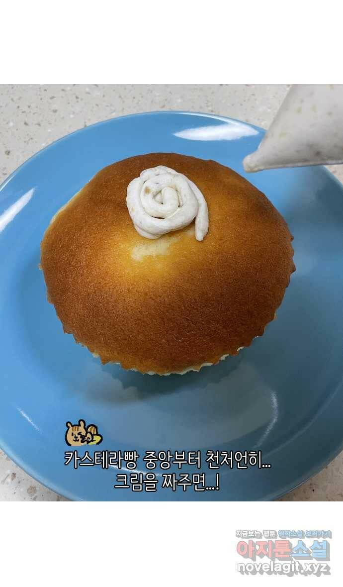 애옹식당 47화 람쥐와 바바밤맛 디저트 36