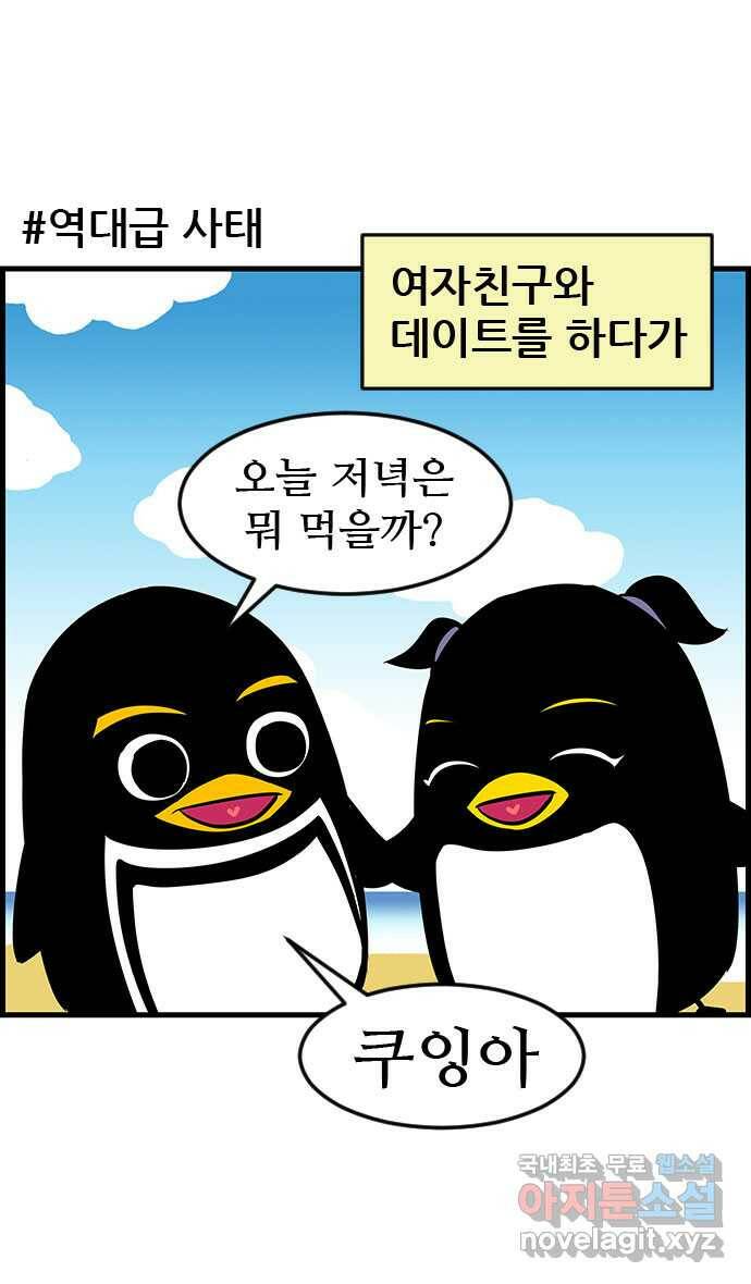 쿠쿠쿠쿠 28화 오히려 좋아 2