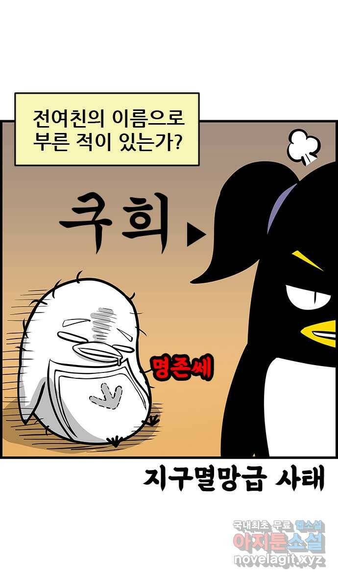 쿠쿠쿠쿠 28화 오히려 좋아 3