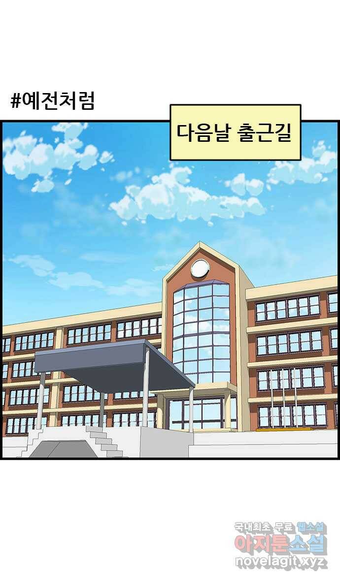 쿠쿠쿠쿠 28화 오히려 좋아 8