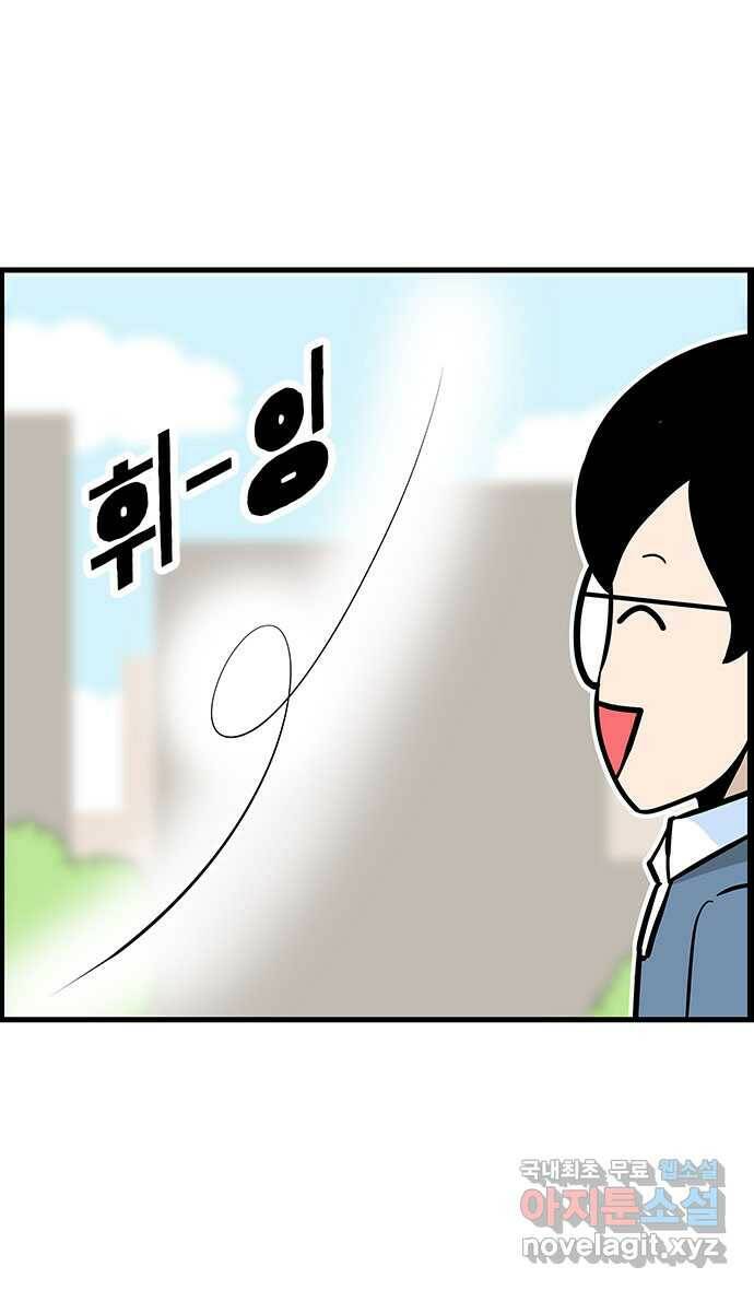 쿠쿠쿠쿠 28화 오히려 좋아 12