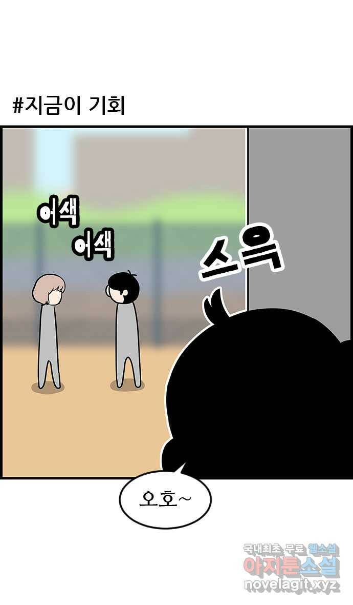 쿠쿠쿠쿠 28화 오히려 좋아 14