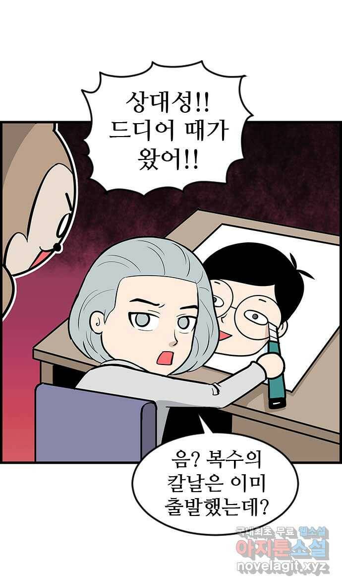 쿠쿠쿠쿠 28화 오히려 좋아 16