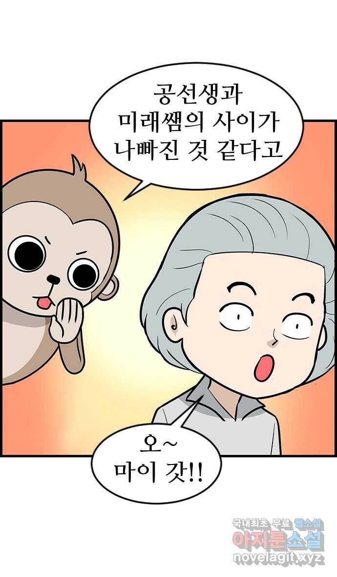쿠쿠쿠쿠 28화 오히려 좋아 17