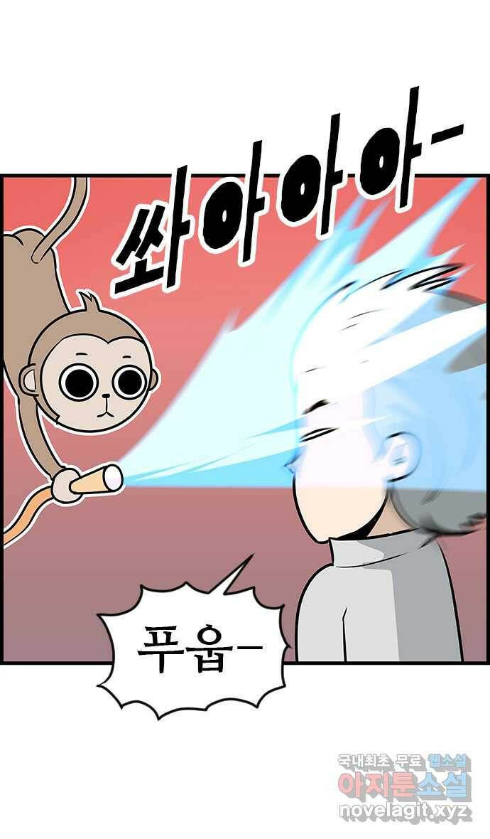 쿠쿠쿠쿠 28화 오히려 좋아 19