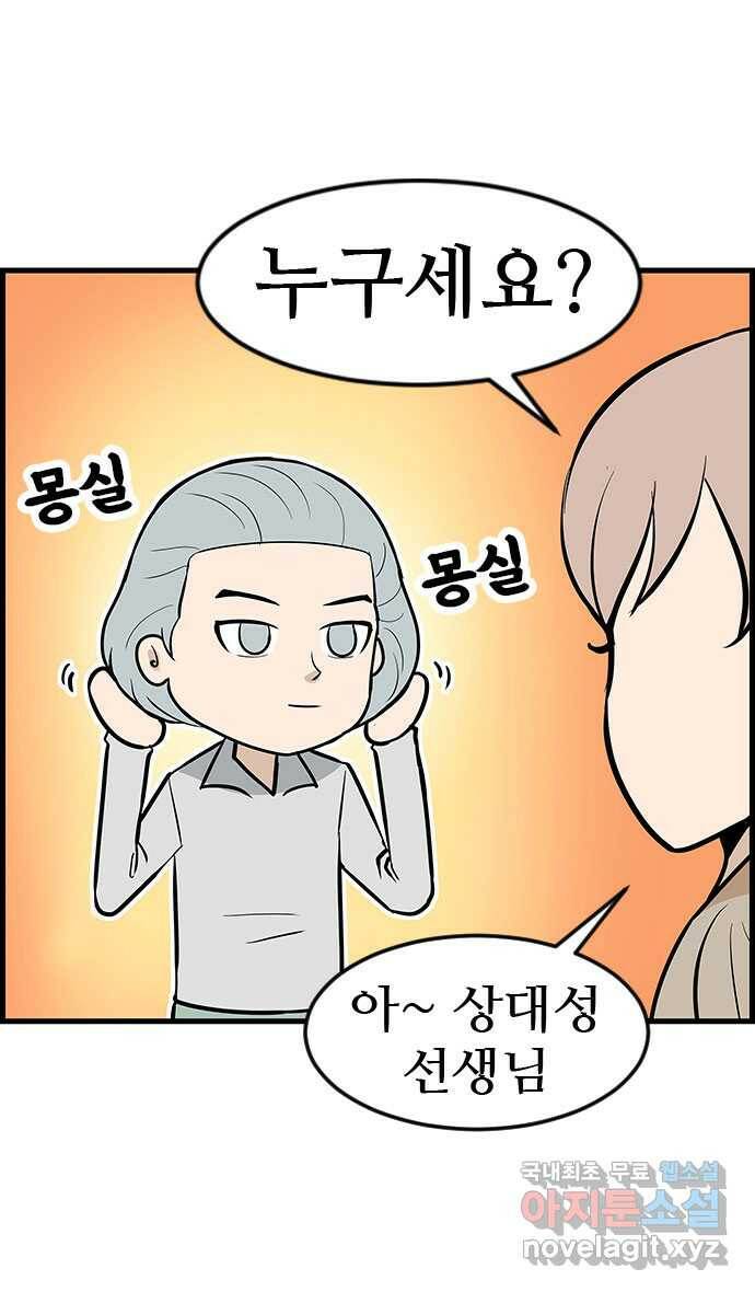 쿠쿠쿠쿠 28화 오히려 좋아 22