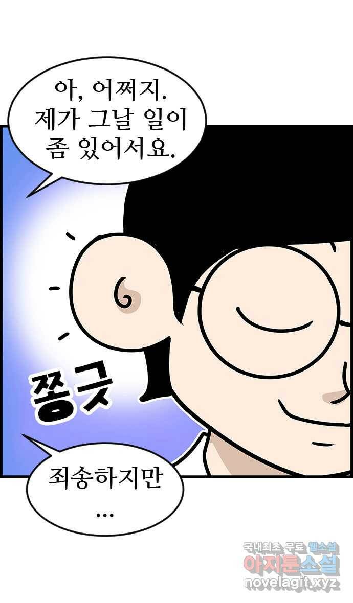 쿠쿠쿠쿠 28화 오히려 좋아 25