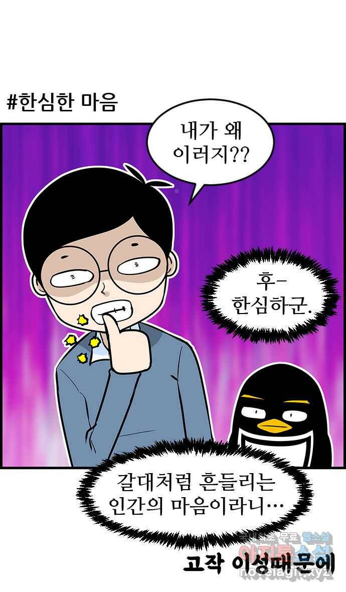 쿠쿠쿠쿠 28화 오히려 좋아 27
