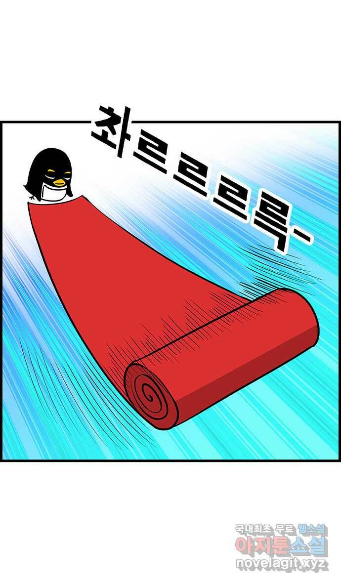 쿠쿠쿠쿠 28화 오히려 좋아 30