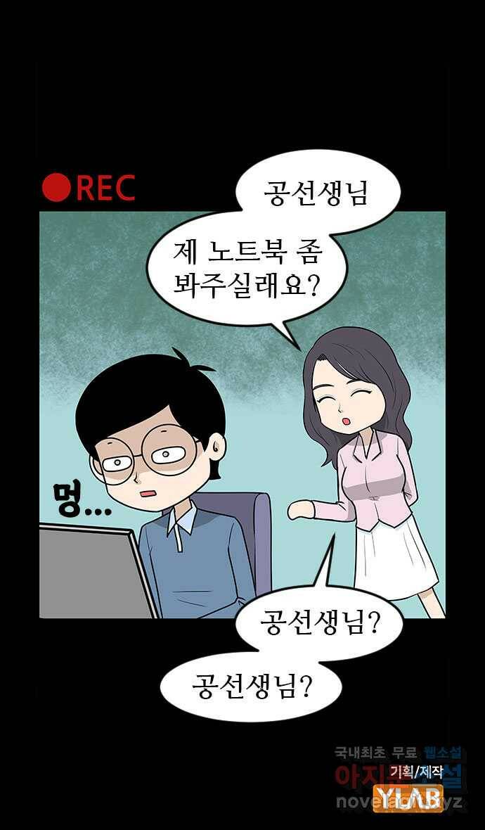 쿠쿠쿠쿠 28화 오히려 좋아 32