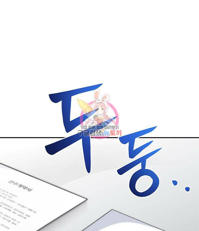 초인의 게임 28화 1